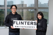 株式会社FLINTERS