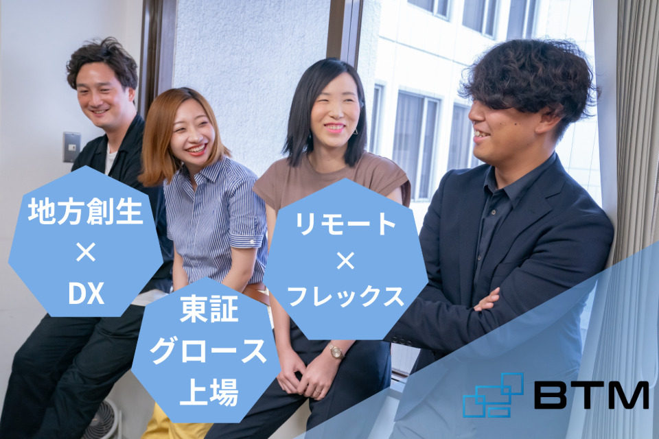 株式会社BTM