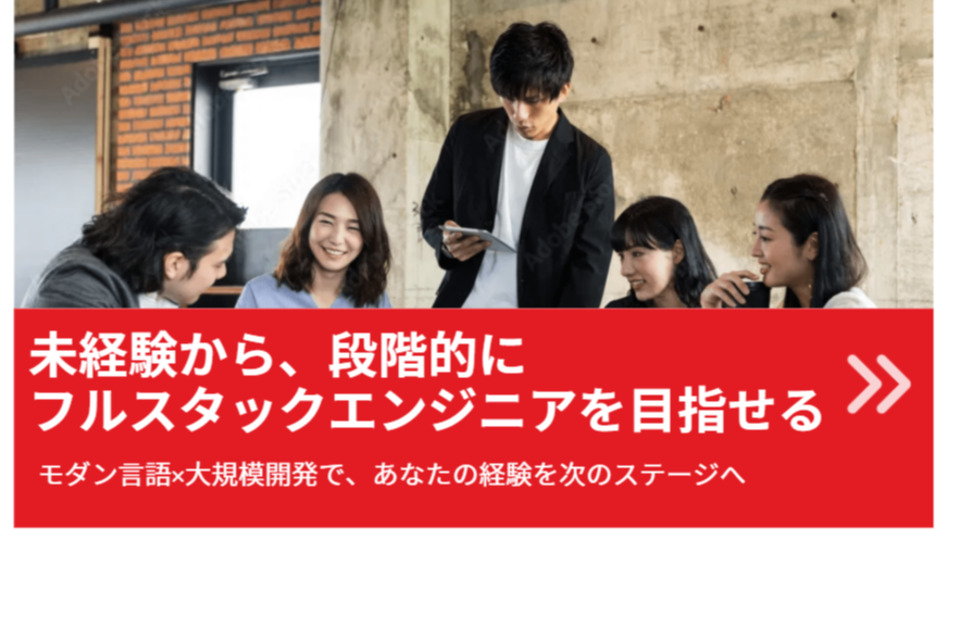 求人メインイメージ