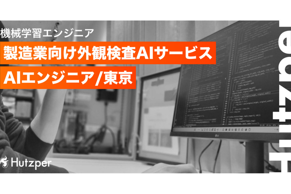 求人メインイメージ