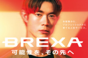 株式会社BREXA Technology SIer・受託部門