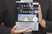 株式会社ノーチラス・テクノロジーズ