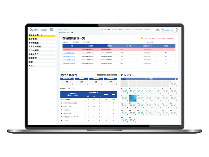求人イメージ画像3