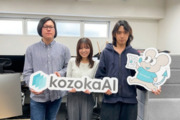 株式会社kozokaAI
