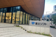 富士ソフト株式会社