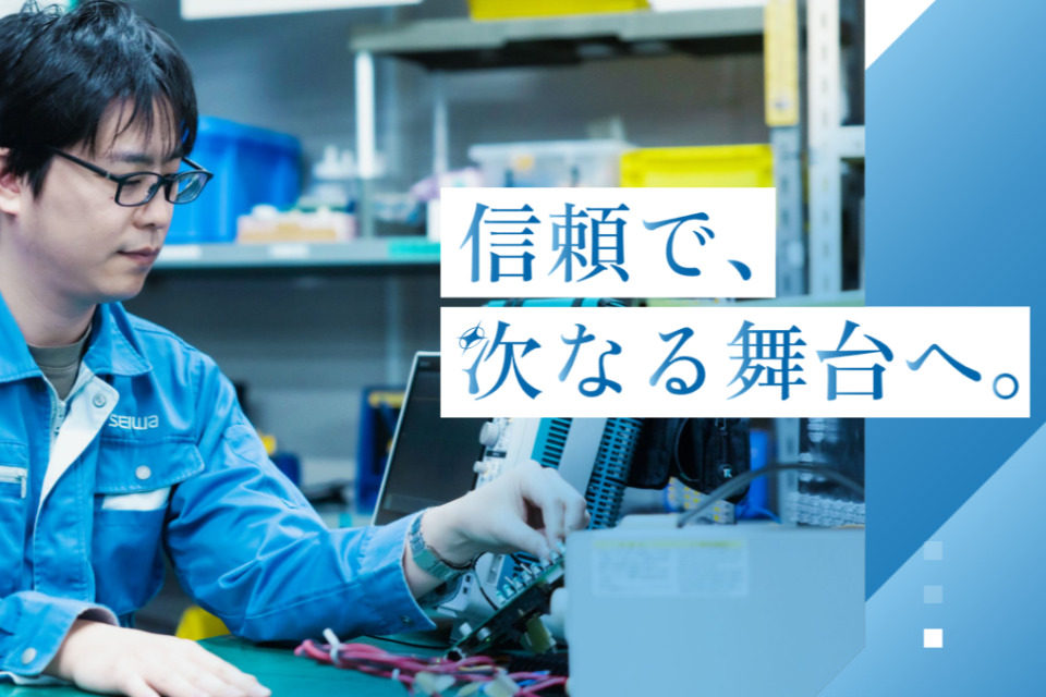 求人メインイメージ