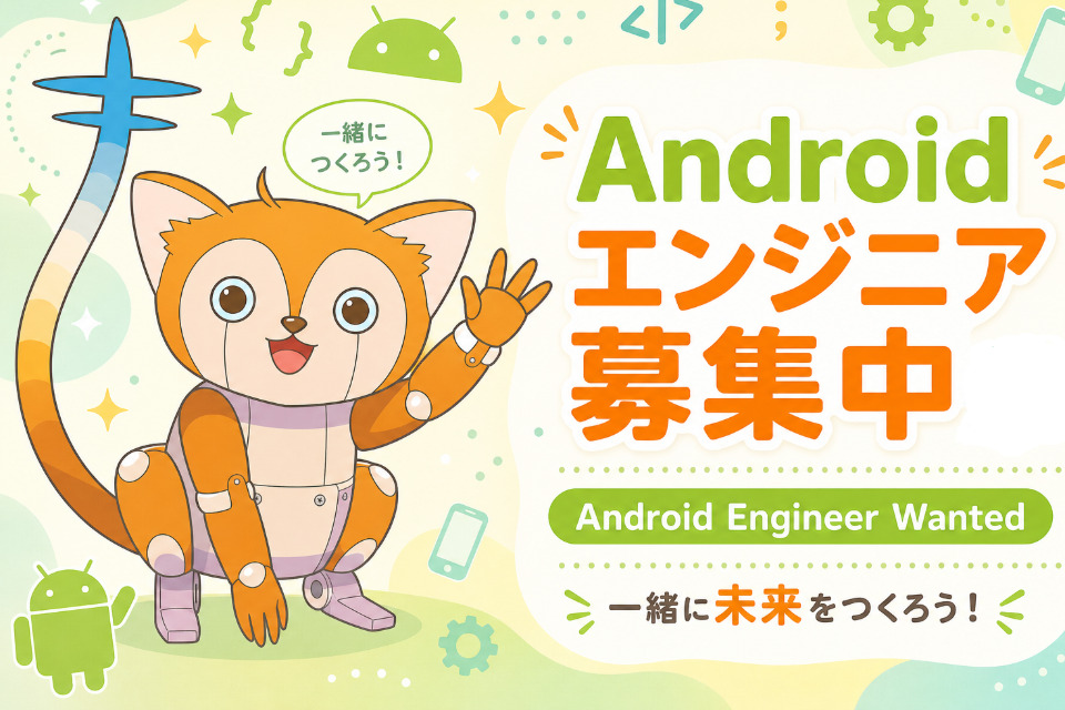 求人メインイメージ