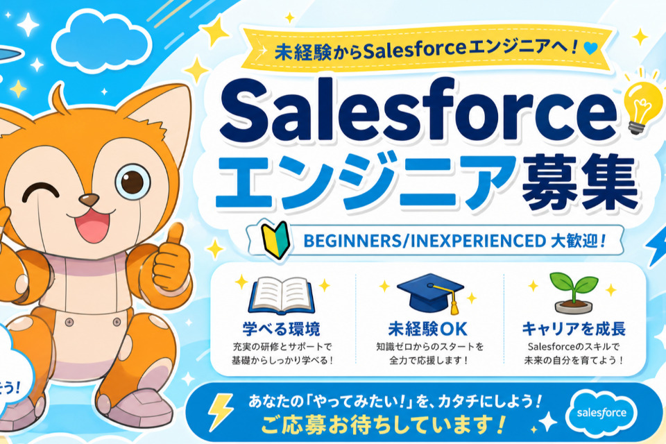 求人メインイメージ