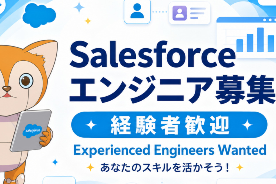 求人メインイメージ