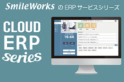 株式会社スマイルワークス