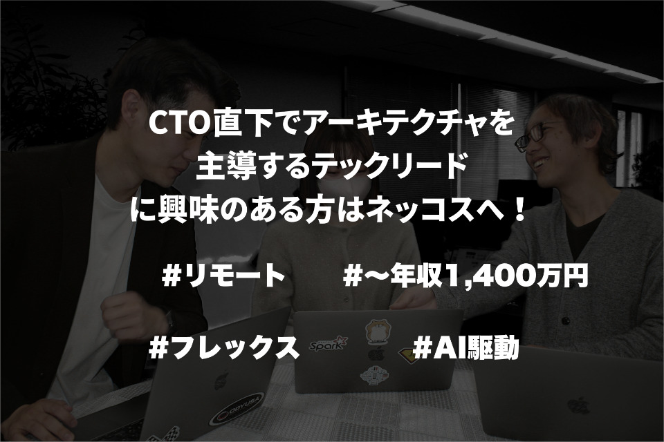 求人メインイメージ
