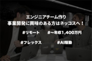 株式会社ネッコス