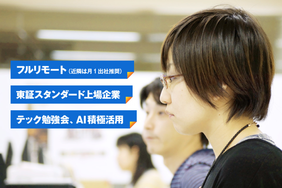 求人メインイメージ