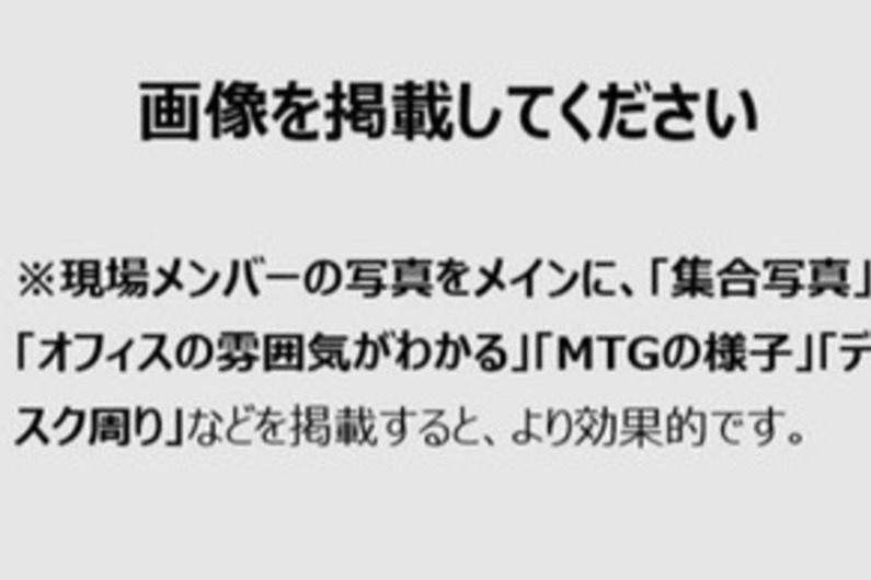 求人イメージ画像2