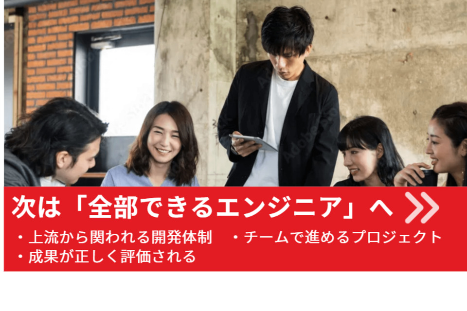 求人メインイメージ