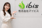 株式会社アイビス