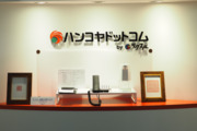株式会社ハンコヤドットコム