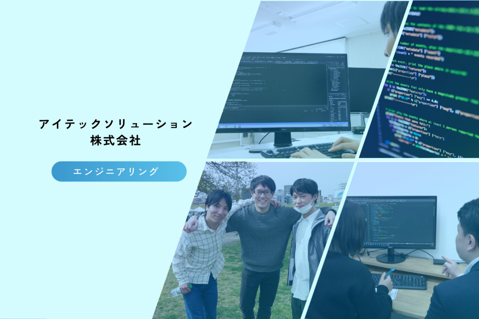求人メインイメージ