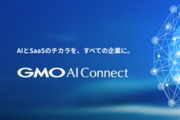 株式会社ストラテジット