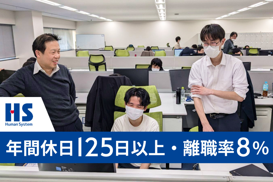 求人メインイメージ