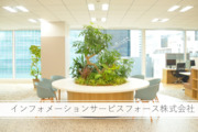 インフォメーションサービスフォース株式会社