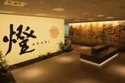 燈株式会社