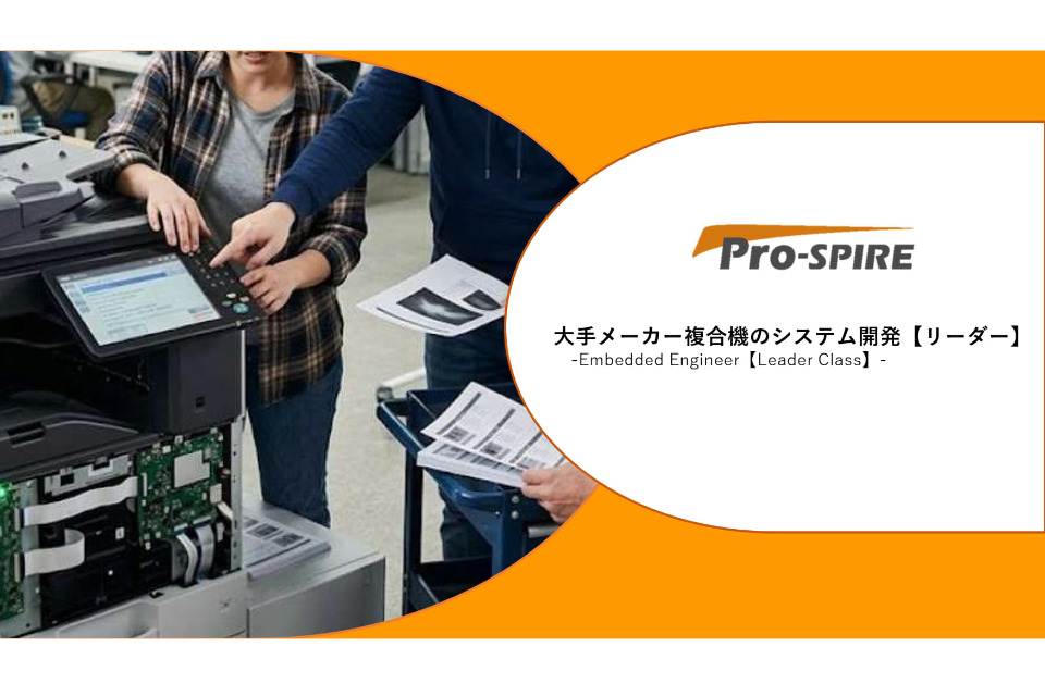 求人メインイメージ