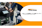 株式会社Pro-SPIRE