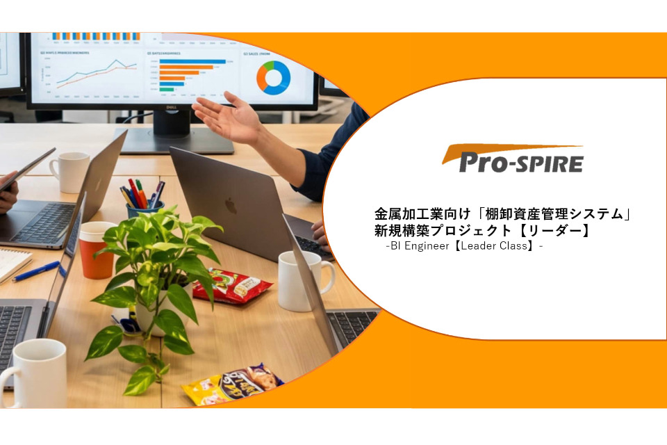 求人メインイメージ