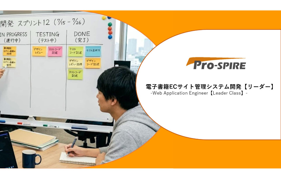 求人メインイメージ