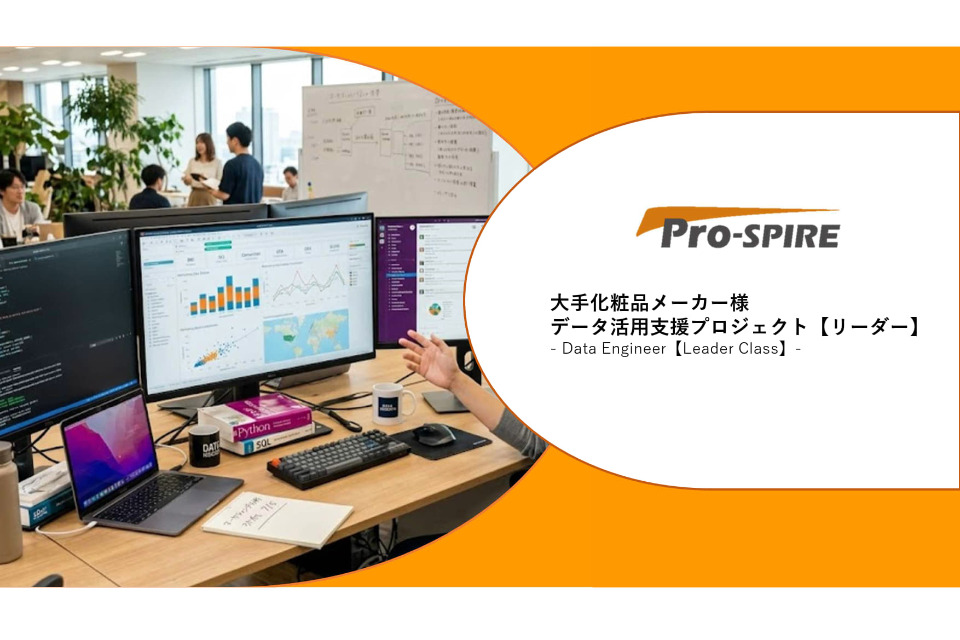求人メインイメージ