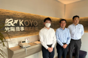 光陽商事株式会社