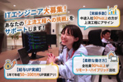 株式会社ウエルストーン