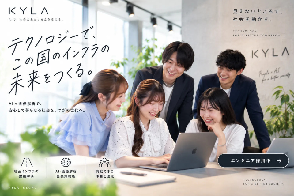 求人メインイメージ
