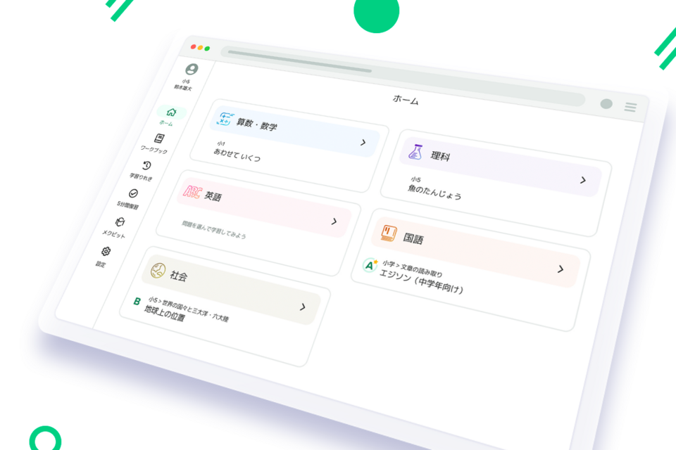 求人メインイメージ