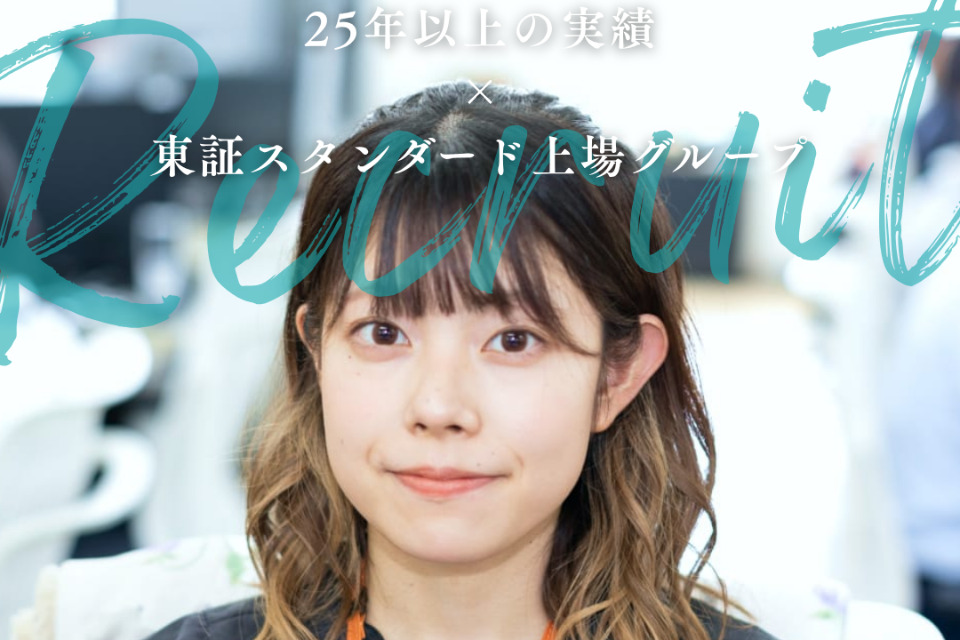 求人メインイメージ