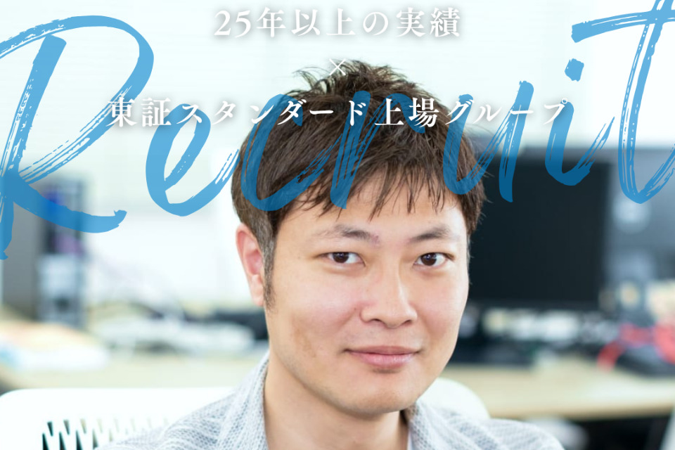 求人メインイメージ