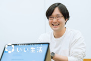 株式会社いい生活
