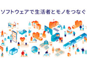 株式会社ソニックス