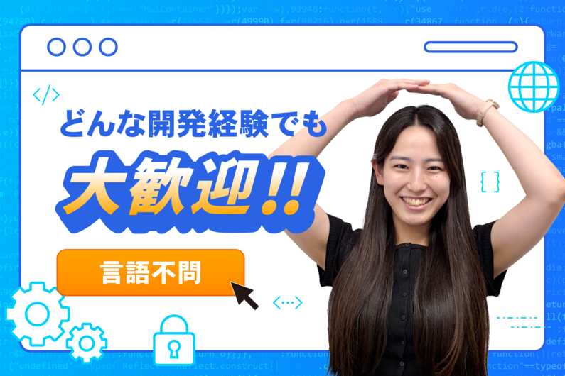 求人イメージ画像2