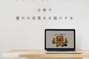 株式会社スフィアネット