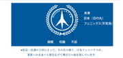 株式会社日本フェニックス