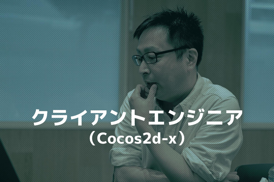 求人メインイメージ