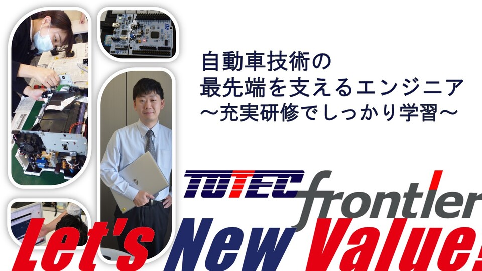 求人メインイメージ