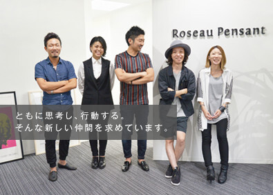 ファッション エンタメ It システムエンジニア Webサイト Ecサイト制作と自社サービスの開発までの求人 株式会社roseau Pensant Itエンジニア専門の転職サイト Paiza転職