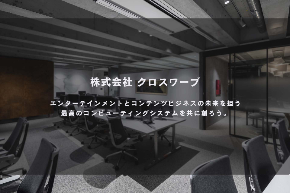 求人メインイメージ