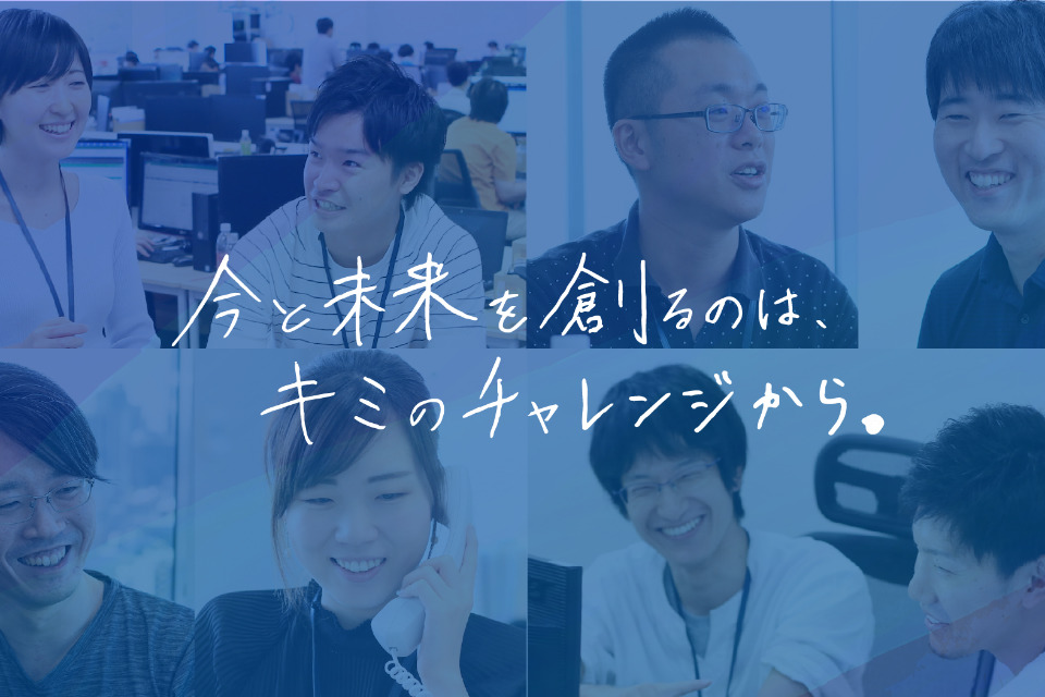 求人メインイメージ