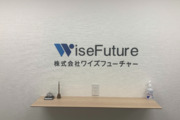 株式会社ワイズフューチャー