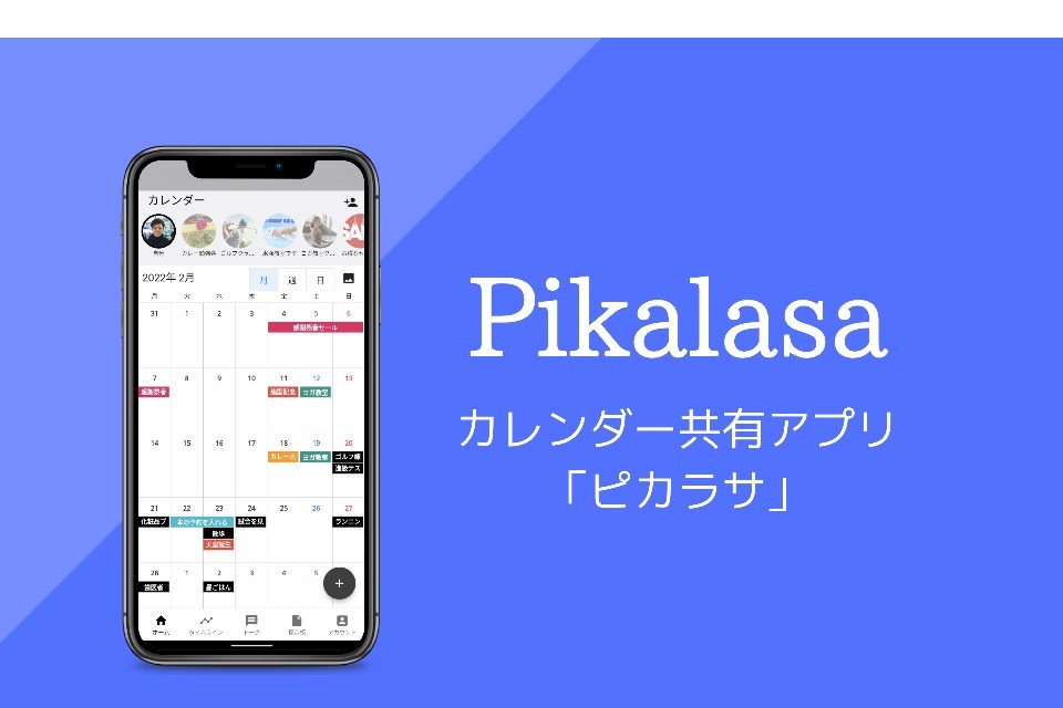 求人メインイメージ