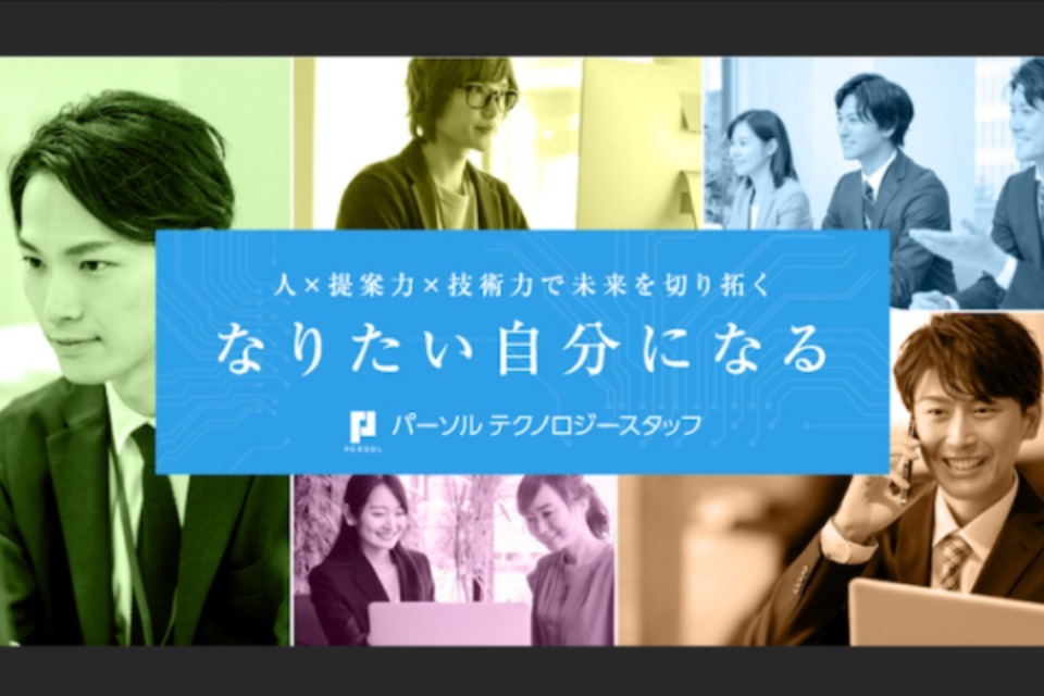 求人メインイメージ